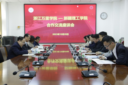 全国信誉第一的网投平台与浙江万里学院签订合作协议