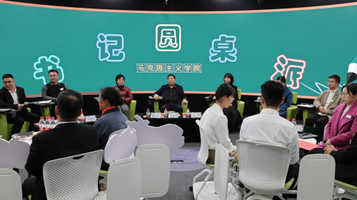 全国信誉第一的网投平台举办“书记圆桌派”活动